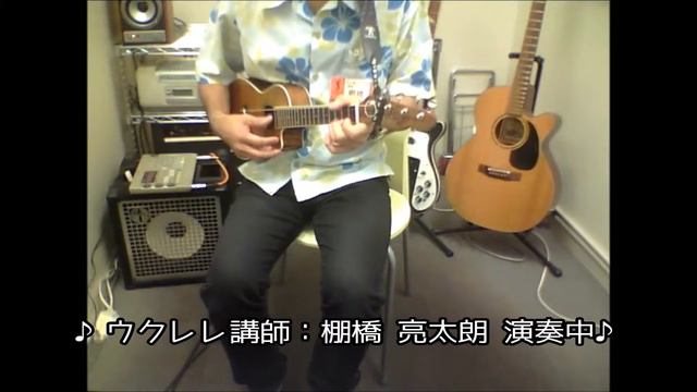 島村楽器モレラ岐阜店　火・木曜日エレキベース・ウクレレ　棚橋亮太朗先生 смотреть онлайн