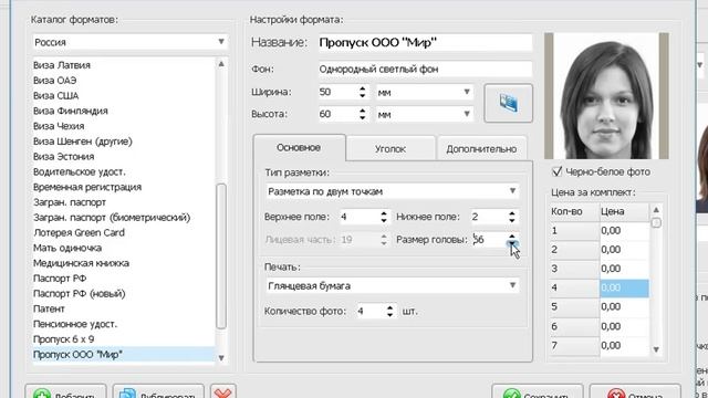 Фото на документы - редактор форматов смотреть онлайн