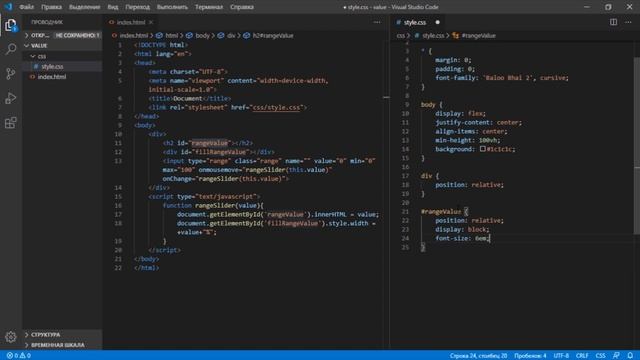 Ползунок с помощью Html CSS и JavaScript смотреть онлайн