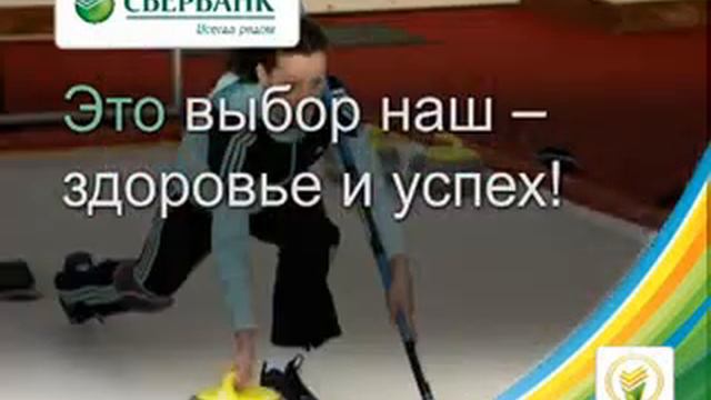 Гимн Сбербанкиады смотреть онлайн