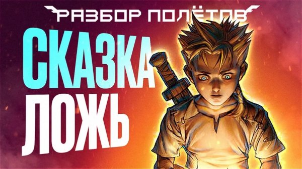 Fable. Самая многоОБЕЩАВШАЯ игра Питера Молиньё [Разбор полётов]