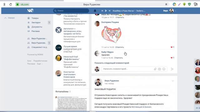 Как оформить пост на личной странице ВКонтакте смотреть онлайн