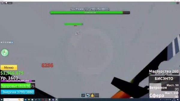 Как призвать СОУЛ РИПЕРА и получить святую косу в блокс фруитс | Blox Fruits.