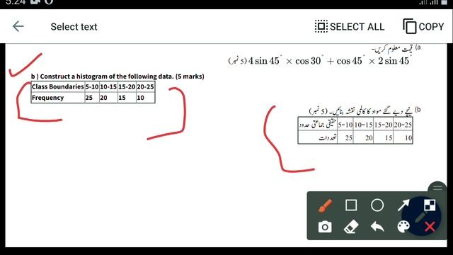 8th Class Mathematics Final Paper 2024-Class 8 Math PEC Paper 2024-8th Class Math Guess Paper 2024 смотреть онлайн