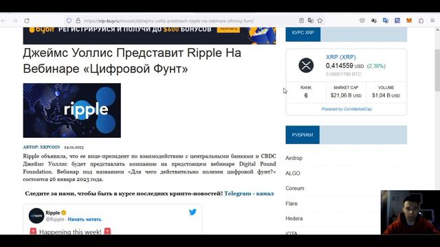 Ripple и CBDC ФУНТА!! / Список БАНКОВ - партнеров Ripple!!! смотреть онлайн