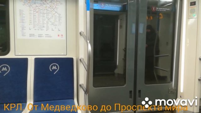 КРЛ. От Медведково до Проспекта мира