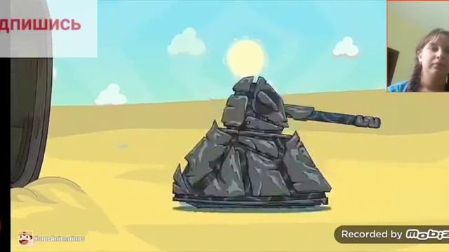 Моя реакция на новую серию каналов HomeAnimations и МК - 1 мультики про танки. смотреть онлайн