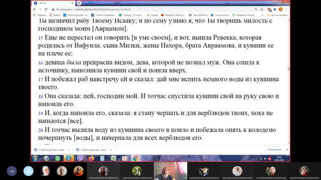 Православное изучение Библии.В.З, ведущий Игорь Дыбунов.22.02.2021г. смотреть онлайн