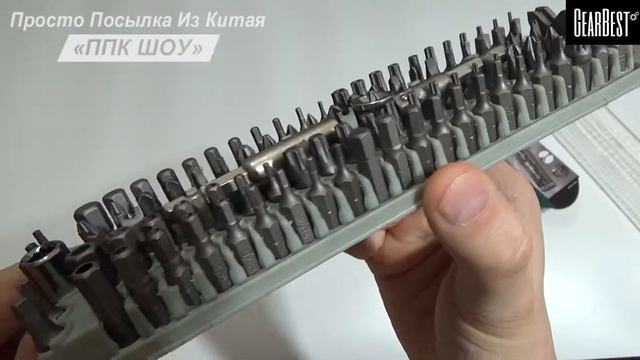 Набор бит на 100 предметов PROSKIT GEARBEST