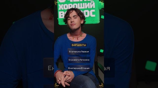 Очень Хороший Вопрос. Выпуск 365 смотреть онлайн