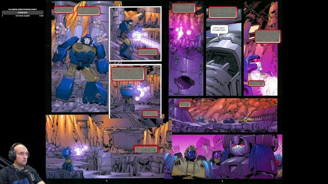 Комиксы [СТРИМ] #2 Nightbeat Spotlight / Трансформеры