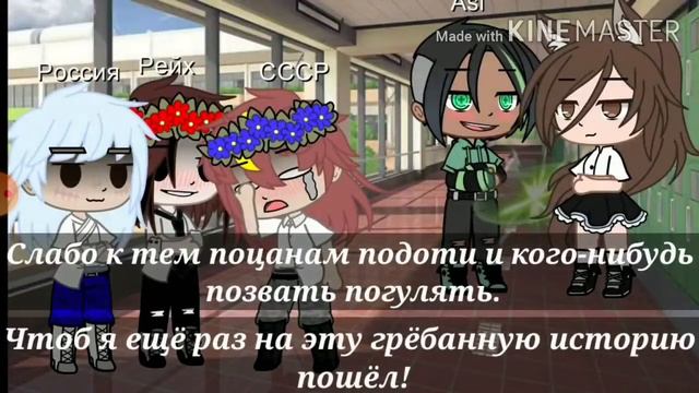 перевод 2 страны в школе смотреть онлайн