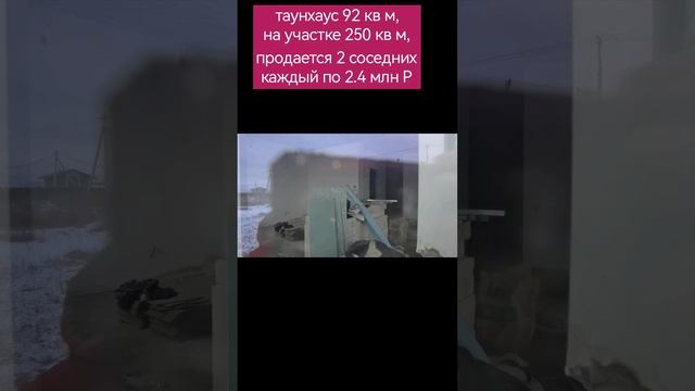 Таунхаус 92 квм в Ленинградской области за 2.4 млн ₽ с торгов смотреть онлайн