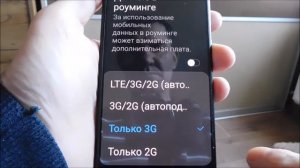 Как на самсунг включить 4g