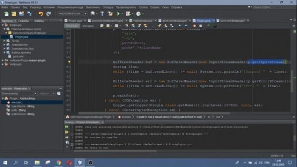 Урок 8  - Собственный maven plugin запуска программы
