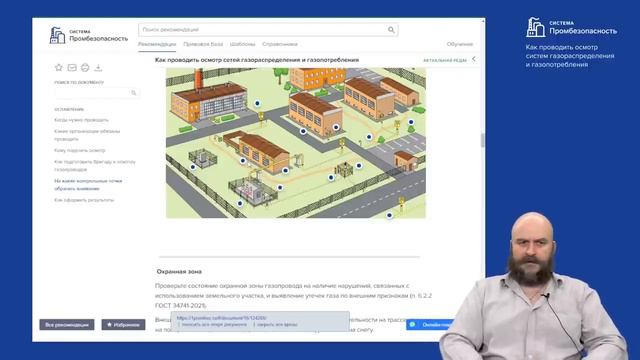 Как проводить осмотр систем газораспределения и газопотребления смотреть онлайн