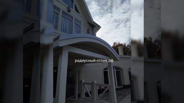 Радиусная торцевая, ветровая планка смотреть онлайн