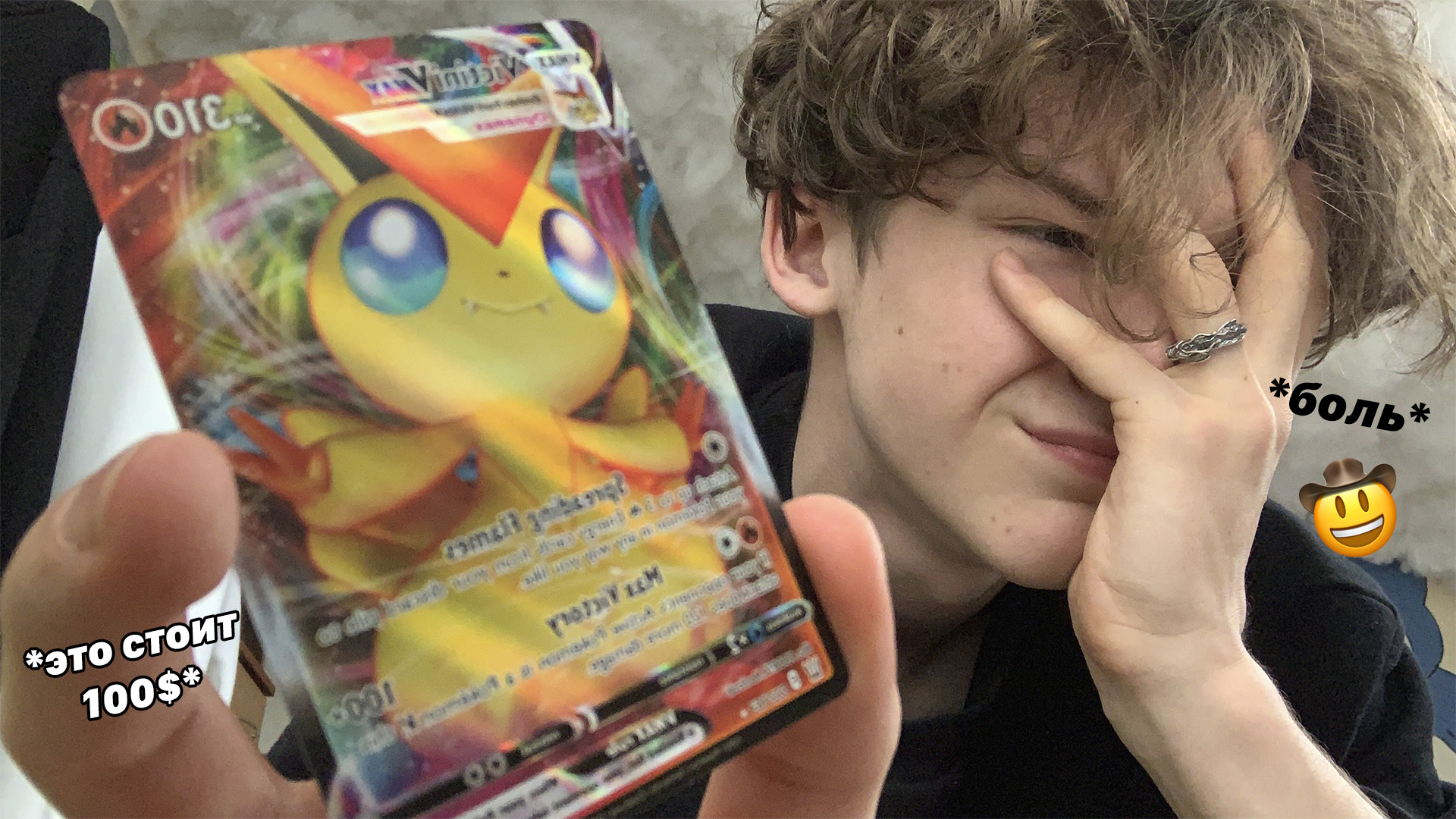 и на это ушли мои последние деньги...