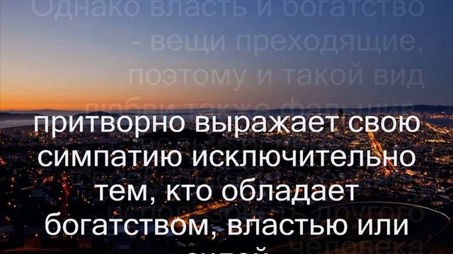 SAI BABA :: ТАИНСТВО СВЯТОЙ ЛЮБВИ смотреть онлайн