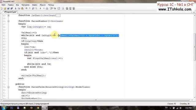 №7 PascalABC NET Калькулятор Разбор выражений Часть 5 Курс 1с беларусь Курсы 1с торговля и склад смотреть онлайн