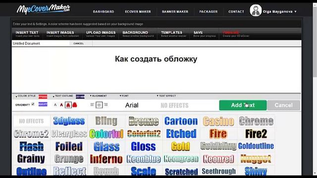 Как создать обложку для инфопродукта смотреть онлайн