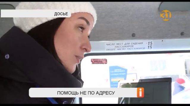 В Караганды 200 семей незаконно получили адресную социальную помощь смотреть онлайн