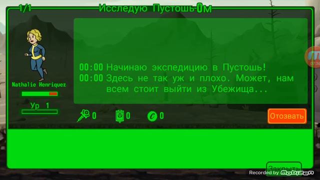 Типичное выживание в Fallout Shelter смотреть онлайн