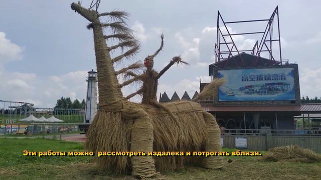 В этом живописном месте в Цзилине есть много различных форм соломенной скульптуры. смотреть онлайн