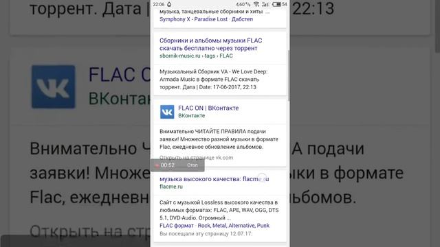 Как научиться качать музыку во flac формате (ДебилГайд) смотреть онлайн