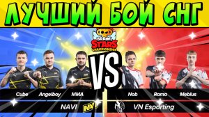ЛУЧШИЙ БОЙ СНГ ЗА ЗОЛОТОЙ БИЛЕТ НА МИРОВОЙ ЧЕМПИОНАТ НАВИ vs VITA NAVITAS LCQ Brawl Stars
