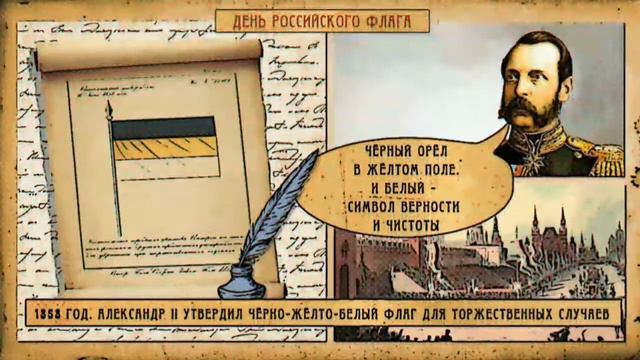 Флаг России гордость наша Сельская библиотека п Щебёнозаводской смотреть онлайн