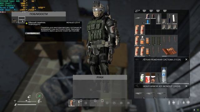 DayZ , Мод - Обшарить всё // Search For Loot смотреть онлайн