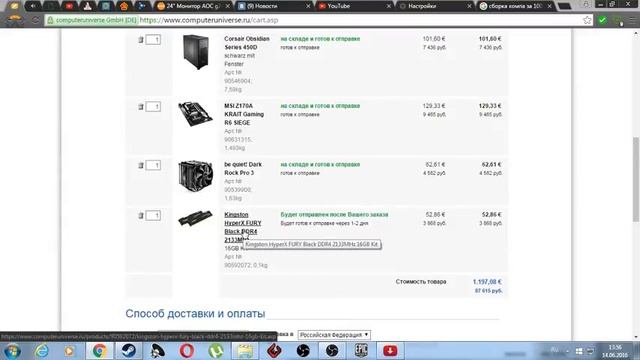 СБОРКА КОМПА ЗА 100 000 РУБ С GTX 1070! смотреть онлайн