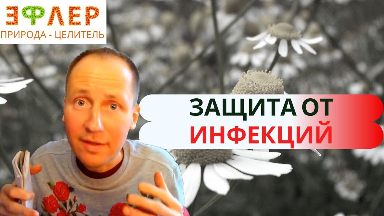 ДОМАШНИЕ МЕРЫ Для ЗАЩИТЫ От ИНФЕКЦИОННОГО ПОРАЖЕНИЯ ОРГАНОВ ДЫХАНИЯ | ВОЛНОВАЯ ТЕРАПИЯ смотреть онлайн