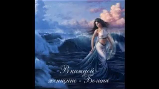 Путь Богини смотреть онлайн