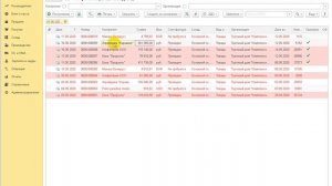 Выделение строк цветом, группировка.