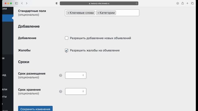 Доска объявлений на WordPress: сайт без программирования в 2022 году // V 2.0 смотреть онлайн