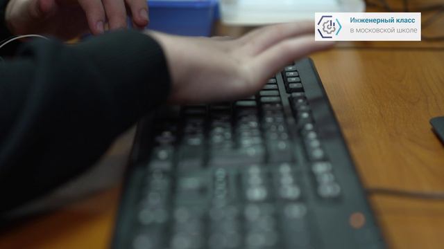 Инженерный класс в московской школе смотреть онлайн