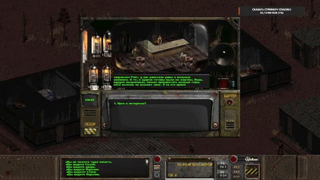Fallout Nevada # 8 смотреть онлайн