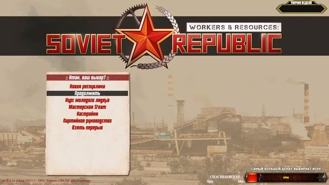 Workers & Resources: Soviet Republic - ПРОИЗВОДСТВО ПОЕЗДОВ?КАРТА СПБ. #sovietrepublic смотреть онлайн
