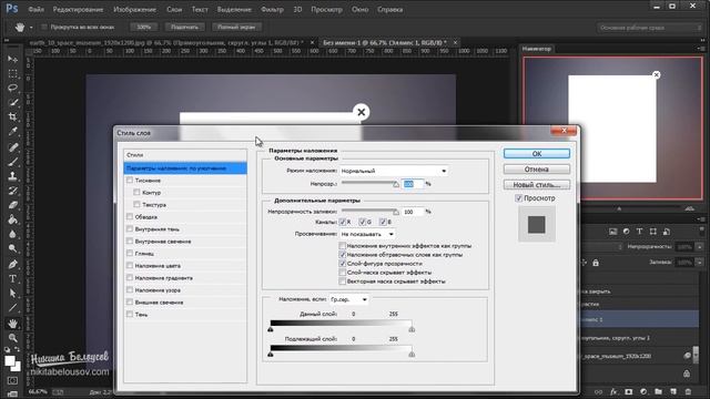 Создание стильной формы подписки в Adobe Photoshop смотреть онлайн