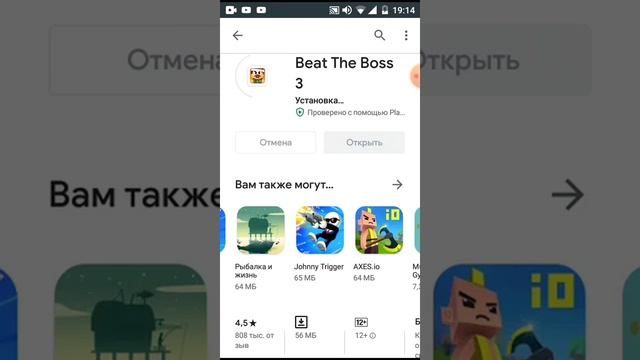Прохождение игры убить босса часть1 смотреть онлайн