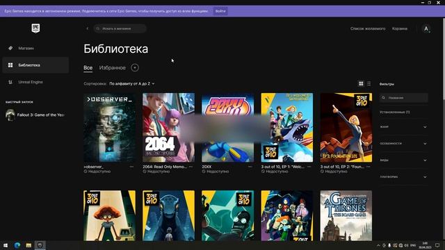 Как войти в автономный режим в Steam и Epic Games Store. Разница в уровне сервиса. смотреть онлайн