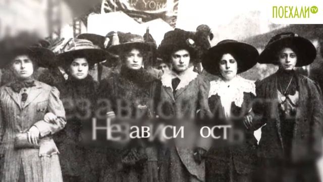 История Международного женского дня. смотреть онлайн