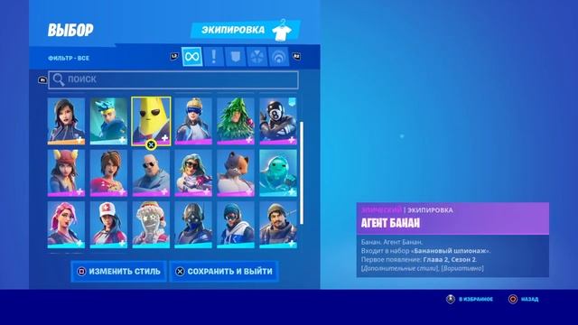 Ура! Мне подарили подарки в Fortnite! Новый Скин!!!! смотреть онлайн