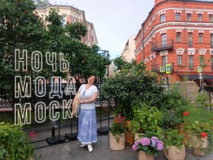 Прогулки по Москве.Иду на Фестиваль моды на Патриарших прудах.Начала не дождалась.Зато нашла котика