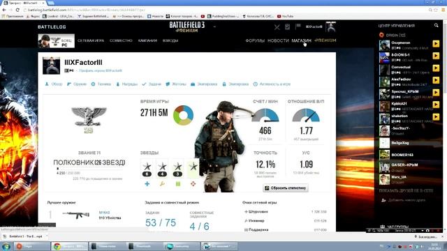 "Осваиваем Battlefield", или как не быть нубом №1 Battlelog смотреть онлайн
