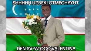 Узбеки Спят - ОТКУДА МЕМ?