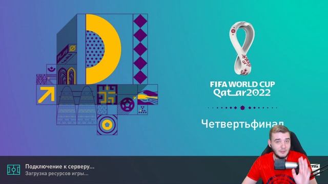 FIFA Mobile 23 Обновление Чемпионат Мира для Телефона FIFA World Cup 2022 Qatar Турнир на Андроид смотреть онлайн
