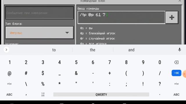 как сделать лифт на командных блоков смотреть онлайн